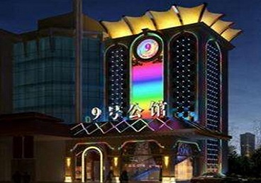 秀洲好玩开放荤素KTV推荐-九号公馆KTV消费价格口碑点评